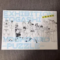 2025年最新】幽遊白書 ハンターハンターの人気アイテム - メルカリ