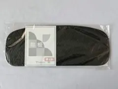 新品 前板 和装小物 あづま姿 32cm 帯用