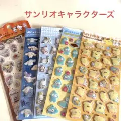 ぷくっとシール サンリオキャラクターズ 5種類セット