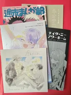 銀魂 沖神 同人誌 4冊セット - メルカリ
