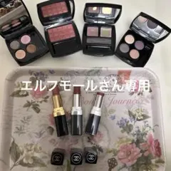 『CHANEL 』 チーク、アイシャドウ