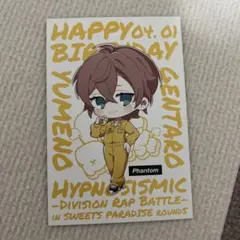 【誕生日限定】ヒプノシスマイク 夢野幻太郎 ポストカード スイーツパラダイス