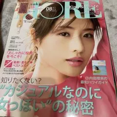 MORE キンプリ 雑誌