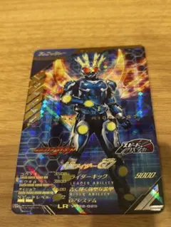 ガンバレジェンズ VR02-029 仮面ライダーG7 LR アギト 超能力戦争 ガンバレジェンズ VR02-029★ 仮面ライダーG7 パラ アギト 超能力戦争