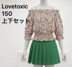 ラブトキシック 150 セットアップ 花柄オフショルブラウス プリーツキュロット