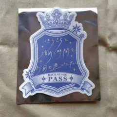 うたプリ ASSMU 特典 バックステージパス風ステッカー 皇綺羅