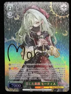 2026年最新】モーティス ヴァイスの人気アイテム - メルカリ