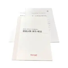 2026年最新】フォーサイト 社労士 2025の人気アイテム - メルカリ