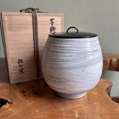 ☆中古品 茶道具 渋谷泥詩造 萩焼水指（共箱）塗蓋付 - メルカリ