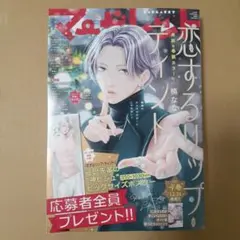 2026年最新】マーガレット (22号)の人気アイテム - メルカリ