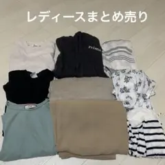 レディース服まとめ売り