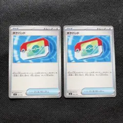 ポケモンカード ポケパッド ノーマル 2枚セット - メルカリ