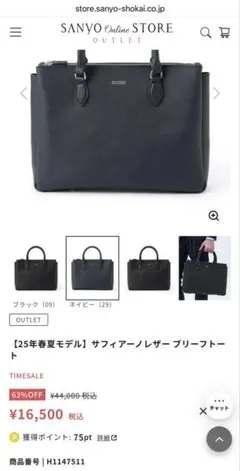 マッキントッシュフィロソフィーサフィアーノレザーブリーフトートのサムネイル