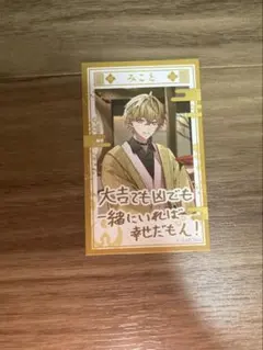 SIXFONIA ブロマイド みこと 2枚セット