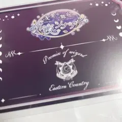 魔法使いの約束 ソナチネ ヒースクリフ - メルカリ