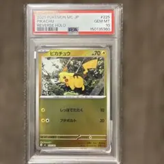ピカチュウ スタートデッキ100ミラーPSA10 - メルカリ