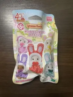 シルバニアファミリー　赤ちゃんカラフルウサギコスチューム