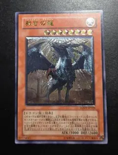 遊戯王 裁きの龍 LODT-JP026 レリーフ - メルカリ