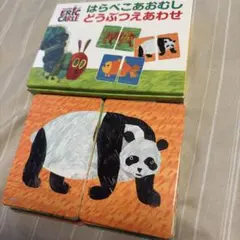 はらぺこあおむし　どうぶつえあわせ　カード　知育　おもちゃ　子供　絵合わせ