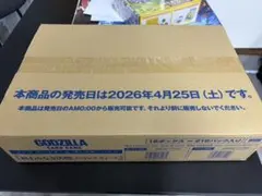 ゴジラカードゲーム ブースターパック　終わりなき決戦エンドレス ウォーズ