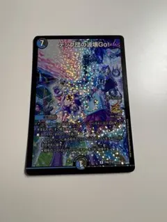 テック団の破壊GO プロモ テック団 プロモ テック団の波壊Go！ [P46/Y18] | トレカカク～デュエマ価格サイト～