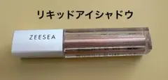 ZEESA リキッドアイシャドウ 02のサムネイル
