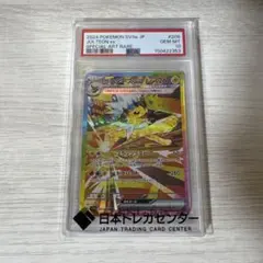 2026年最新】サンダー sar psa10の人気アイテム - メルカリ