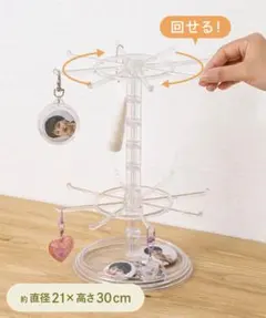 3COINS　スリーコインズ　キーホルダースタンド　コレクション収納