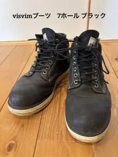 visvim ブーツ 7ホール ブラック