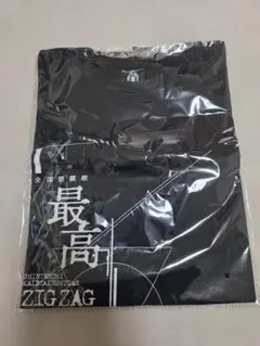 2025年最新】天地開闢集団ジグザグの人気アイテム - メルカリ