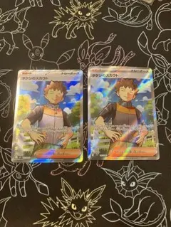 タケシのスカウト sr ２枚