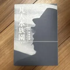 海砂利水魚/くりぃむしちゅー 「アントニオ」「ジャイアント」 DVD