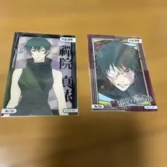 呪術廻戦　クリアカード　禪院真依　真希