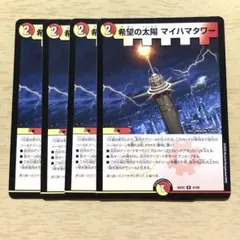 希望の太陽　マイハマタワー