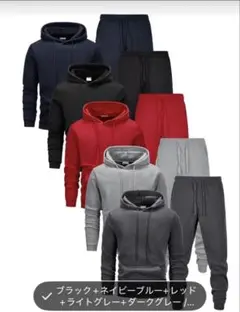 コットン混紡フード付きスウェットセット