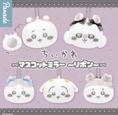 ガチャちいかわマスコットミラー/ちいかわ