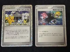 時空のゆがみ　プロモ　PSA9 メルカリ