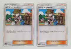 ポケモンブリーダー SMH GXスタートデッキ 124/131　ポケモンカードのサムネイル