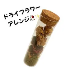 アンティーク✨ドライフラワー　ドライフラワーインテリア雑貨　薔薇　プレゼント