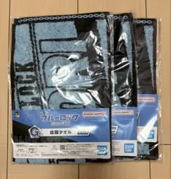 ブルーロック ブルロ 一番くじ 応援タオル 氷織羊