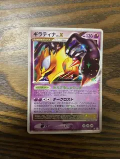 2025年最新】ポケモンカード lv.x ギラティナの人気アイテム