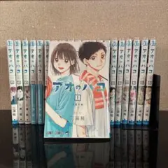 2025年最新】アオのハコ 全巻の人気アイテム - メルカリ