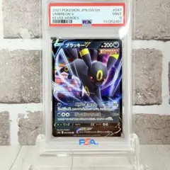 【PSA9】ブラッキーV RR イーブイヒーローズ
