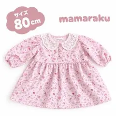 mamaraku ブラウス レース トップス 女の子 80cm