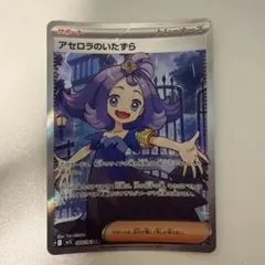 アセロラのいたずら SR MEGA 拡張パック メガシンフォニア キラ 084