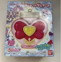 カノ様専用　名探偵プリキュア プリキットグミケース