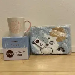 ちいかわ一番くじ ポーチとマグカップセット おまけ付き