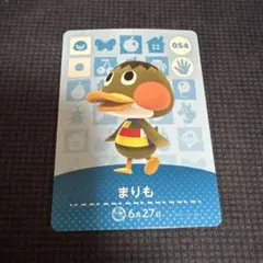 amiiboカード　あつまれどうぶつの森　まりも　054