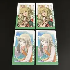 プロセカ 草薙寧々 エピカ セット