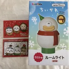 エニマイくじ　ラストワン賞　オデ　ルームライト　ラスト賞　クリスマス　特典